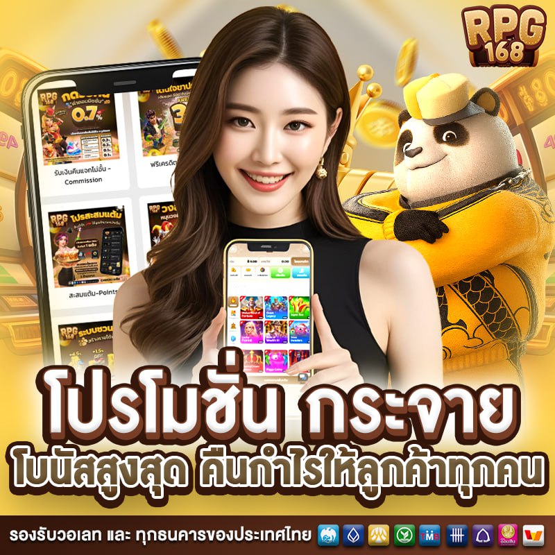 โปรสล็อต