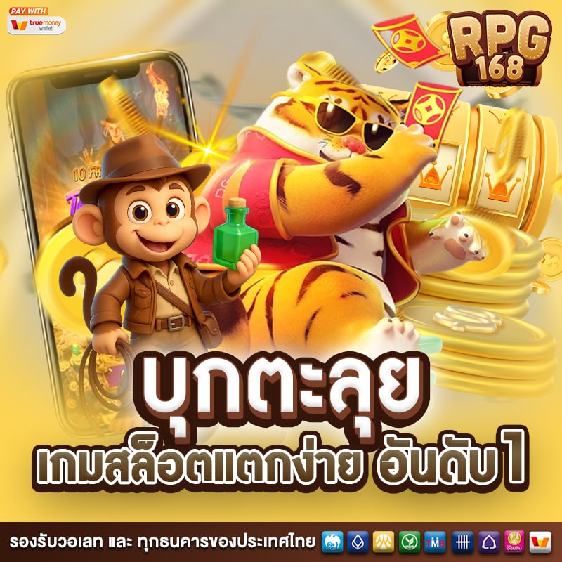 สล็อตแตกง่าย