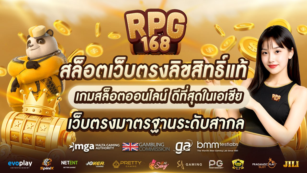 สล็อตเว็บตรง