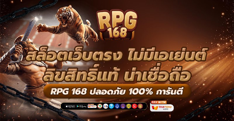 เว็บตรง